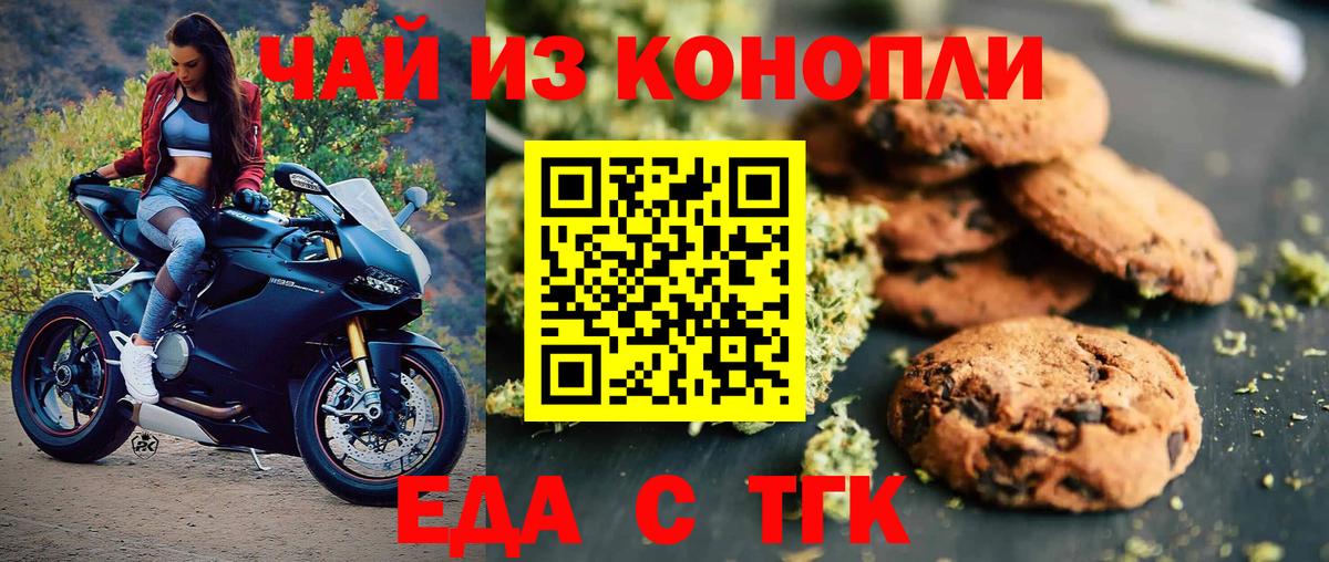 Павлово  Еда ТГК марихуана  Вход с VPN 
