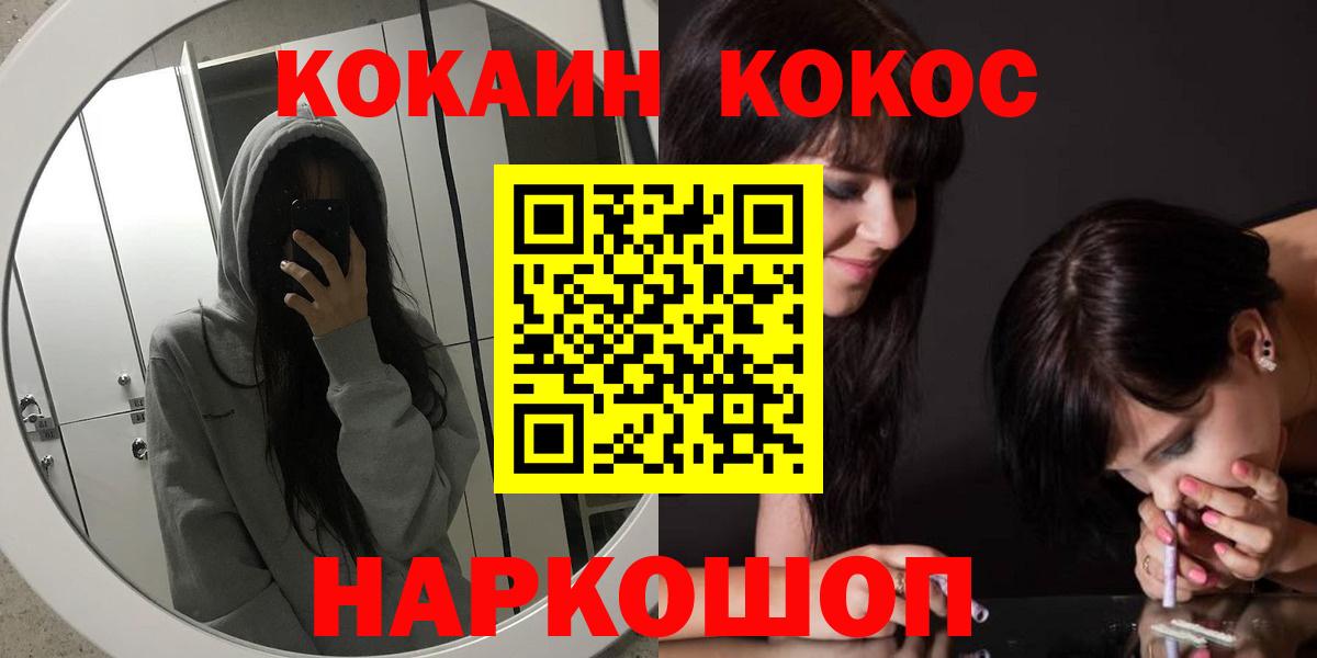 COCAIN 97% Павлово