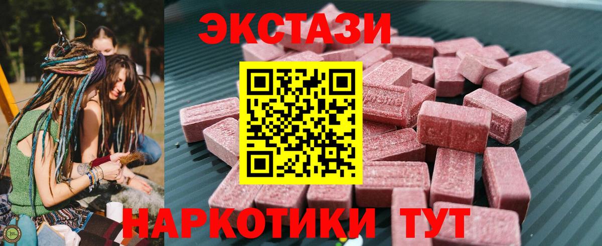 Павлово  Ecstasy  Вход с VPN  Ecstasy mix  ЭКСТАЗИ диски 