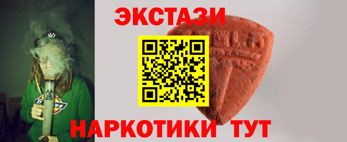 Ecstasy XTC Павлово
