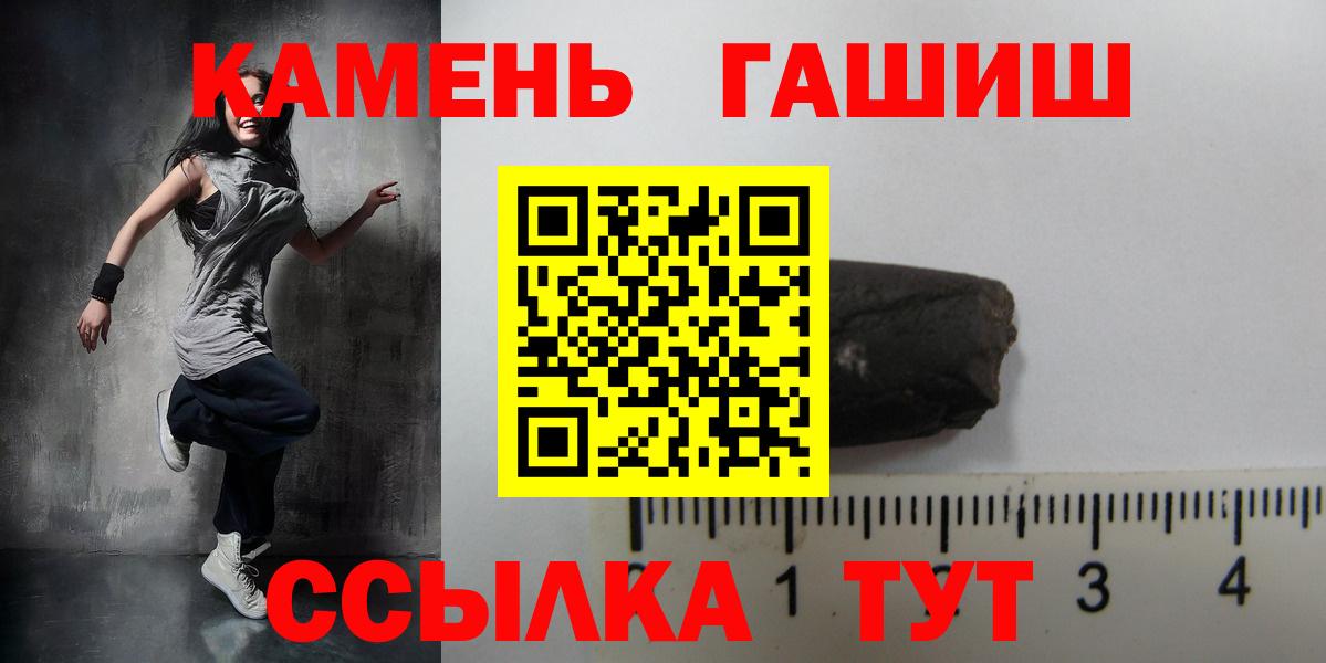 Гашиш убойный Павлово