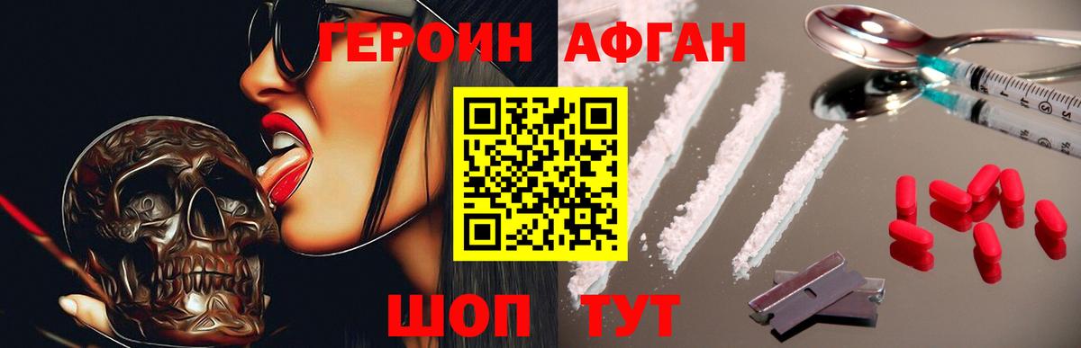 ГЕРОИН  Героин гречка  Вход с VPN  Павлово 
