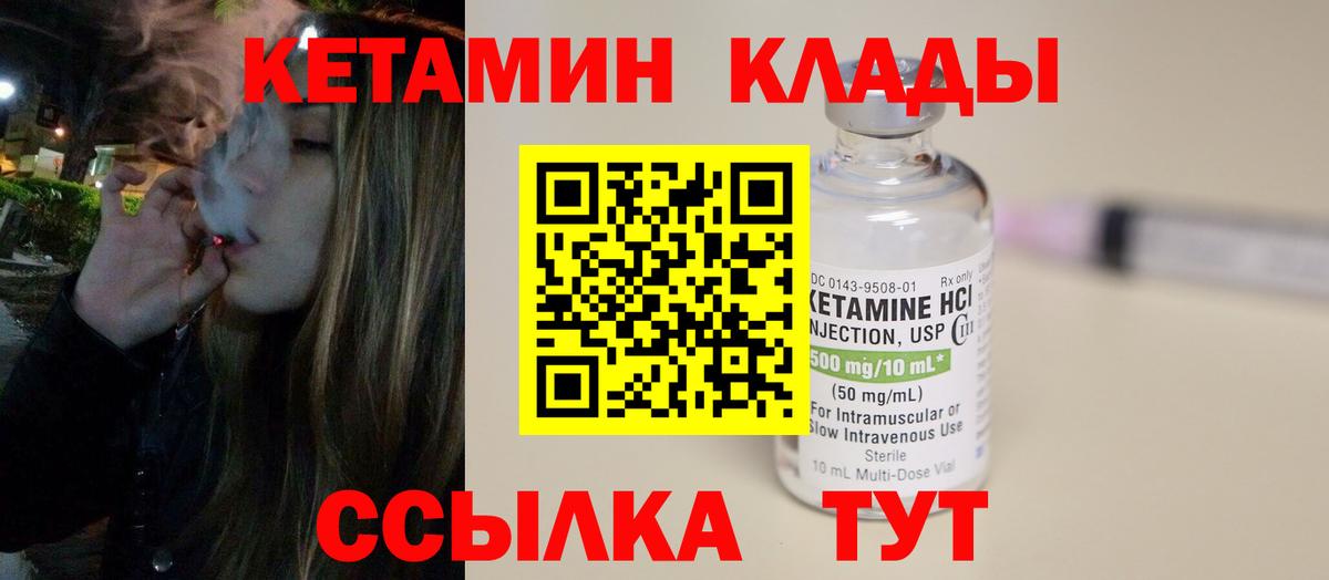 Кетамин ketamine  Вход с VPN  Павлово  Кетамин VHQ 