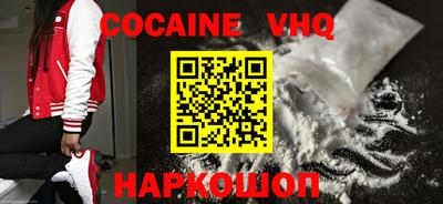 мефедрон VHQ Славгород