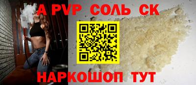 амфетамин Сланцы