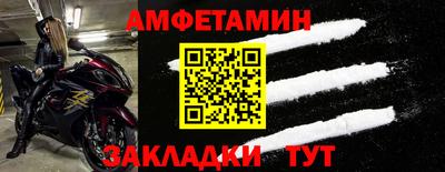 амфетамин Сланцы