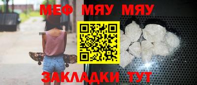 мефедрон VHQ Славгород