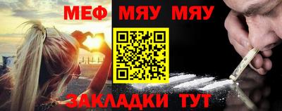 мефедрон VHQ Славгород