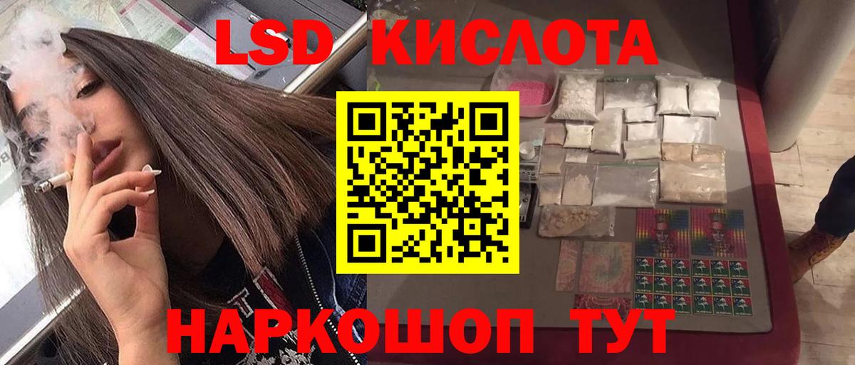 Лсд 25 экстази кислота Павлово