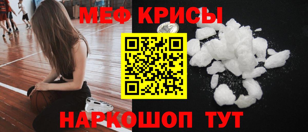 Меф Павлово