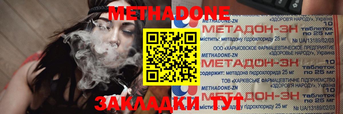 МЕТАДОН VHQ Павлово