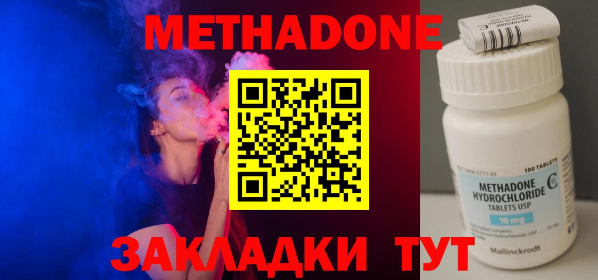 МЕТАДОН VHQ  Вход с VPN  Павлово  Метадон мёд 