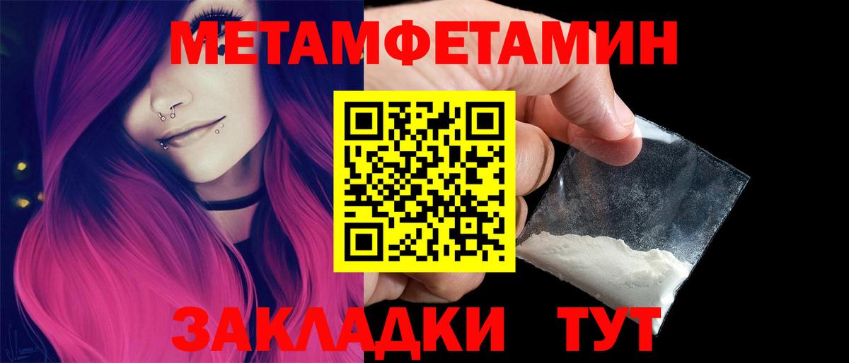 Павлово  Первитин Methamphetamine  Вход с VPN  Первитин Methamphetamine 