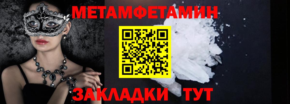 Метамфетамин мет Павлово
