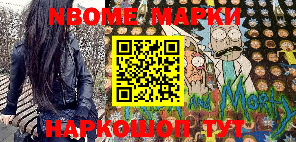 Марки N-bome 1,5мг  Марки NBOMe  Павлово  Вход с VPN 