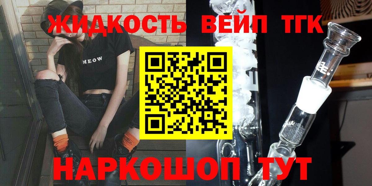 Дистиллят ТГК вейп с тгк  Вход с VPN  Павлово 