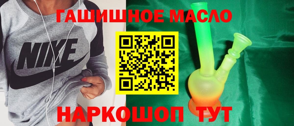 Дистиллят ТГК гашишное масло Павлово