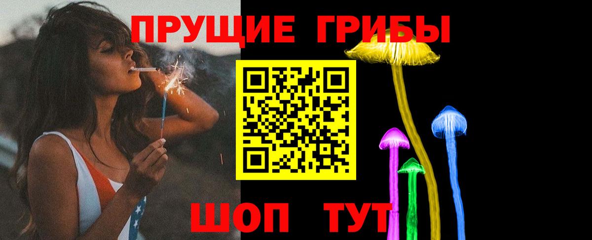 Галлюциногенные грибы ЛСД Павлово